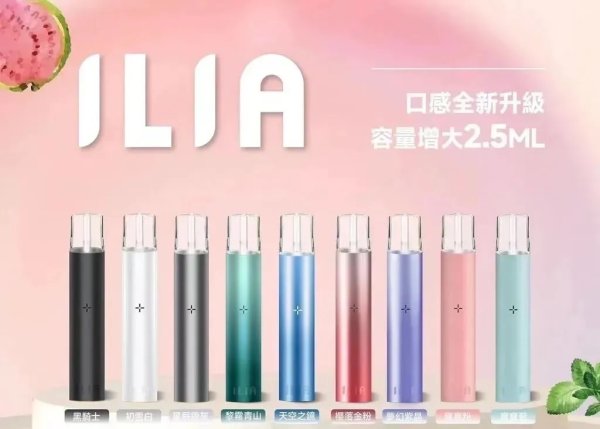 ILIA哩啞主機